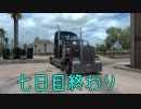 【ATS】ささゆかあかがUSAで働くそうです。7日目【VOICeVI】