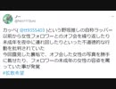 ホモと見るイキスギイレブン腐女子狙いの出会い厨　ラッパー編　予告版