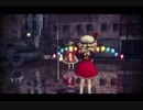【東方MMD】だれかの心臓になれたなら　自作モーション