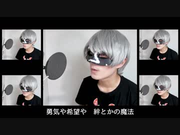 【アカペラ】天気の子 RADWIMPS「愛にできることはまだあるかい」を歌ってみた【＿＿（アンダーバー）】