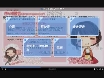 【2019/8/2放送】甘々？色んなところをほぐす(意味深)マッサージ❤【放送終了後のプチトーク付き】