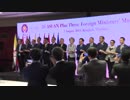 王外交部長　第20回東南アジア諸国連合・中日韓外相会議に出席