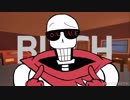BITCH MEME Ver. Papyrus【UNDERTALE】