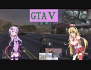 【GTA5】善良なゆかりさんが世紀末都市で悪いことします！part1 ：マキさんと協力プレイ！（ゆかまき実況プレイ）