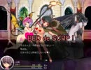【Succubus Rhapsodia】BED de SCRP♥（part27裏）【ゆっくり実況】