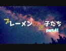 【RimWorld】ブレーメンの迷子たち　part.41【ゆっくりvoice+オリキャラ】