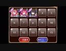 【千年戦争アイギス】ねこの味方 (牧場＋大英雄)