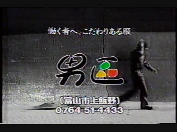 1997年3月のCM集（おかげです最終回内）@富山〔前半〕