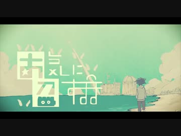 【しげやす】お気に召すまま【歌ってみた】