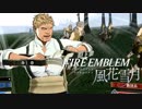 陰キャが惑う戦術論(タクティクス) #6【ファイアーエムブレム風花雪月】