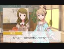 「かくし芸」　【美也と朋花の～～ならぬ関係】