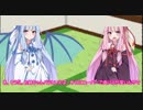いちゃいちゃ姉妹バトル【ボイスロイド小ネタ劇場】