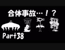 【初実況】Undertaleの世界を心ゆくまで楽しむ実況プレイ動画 Part38