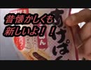ヤマザキ　つぶあん揚げパンを食べてみた。