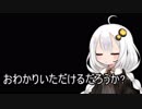 3分間 暑さに対抗するため、怖そうな話をしようと試みるがうまくいかないあかり嬢