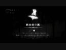 気まぐれ人間の実況「Hollow Knight」【switch版】(初見)Part33