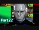 【実況】機械人形はこころを紡ぐ夢をみる▼Part22【Detroit:BecomeHuman】