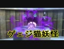 ミンナ…トモダチ… 【妖怪ウォッチ４】　パート１４