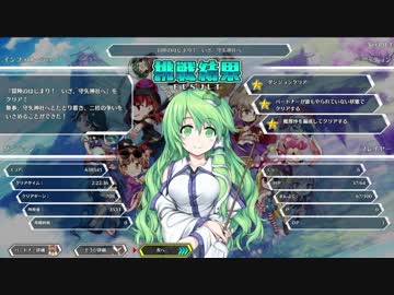 【実況】不思議の幻想郷ロータスラビリンスをいい大人達が本気で遊んでみた。part3