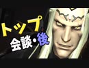 [FF14]坦々と実況プレイ Part519