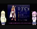 クソゲーハンターゆかりん＃6　黄昏のオード part12