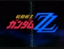 【60fps化】機動戦士ガンダムZZ OP&ED