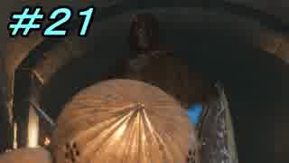 【ダークソウル３】熱い魂(ソウル)を燃やし尽くせ！！ #２１【夏休みの宿題】