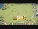 【TABS】真面目になったふにゃふにゃで戯れるゆずきず Part23【VOICEROID実況】