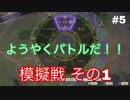 【実況】ファイアーエムブレム風花雪月part5