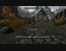 【初見】ＳｋｙｒｉｍＳＥ字幕プレイ　遊んでみるその２　「ホワイトランを目指して２」