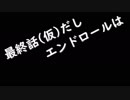 「Timer's Quest」を遊んで、ゆっくり実況して見た。その73
