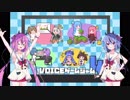 [ボイゲジャム]第4回企画ジャム閉会式！！前篇[VOICEゲームジャム4]