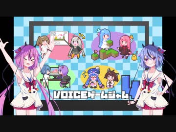 [ボイゲジャム]第4回企画ジャム閉会式！！前篇[VOICEゲームジャム4]