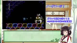 【日刊】FC ロックマン３ ノーダメージ　part6 ジェミニマン【VOICEROID実況】