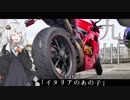 【紲星あかり車載】九州　part3「イタリアのあの子」【輪と環19】