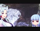 【MHW】しょぼイタコさん【Voiceroid実況プレイ】