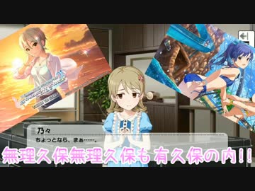 アイマス(デレステ★ミリシタ)～無理久保無理久保も有久保の内!!～