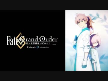 【FGOFes2019】Fate/Grand Order アニメステージ Day1【Fate/Grand Order4周年】
