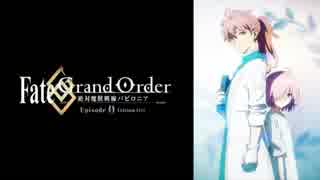 【FGOFes2019】Fate/Grand Order アニメステージ Day1【Fate/Grand Order4周年】