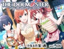 週刊アイドルマスターランキング 19年8月第1週