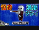 海でひたすら回転してるジジイおるんだがwwwwwwww【マインクラフト】
