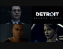 それぞれの選択、衝撃の連続に思わず...？【Detroit: Become Human 字幕版】PART:05
