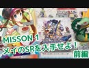 未来を夢見て……ドリームリーグ1BOX初見開封 前編【ポケモンカード】