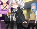 【VOICEROID劇場】悪い子葵が悪いゆかりさんに対抗しちゃう百合