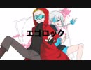 【UTAUカバー】エゴロック/ykzroid・626