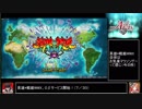 【千年戦争アイギス】９９％戦争Alice【ゆっくり実況】Part07
