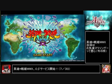 【千年戦争アイギス】９９％戦争Alice【ゆっくり実況】Part07