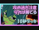 【クラロワ】10秒デッキの被害者集#81～そろそろシーズンが終わりますね～（Vカツ）
