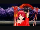 【重音テト】(っ*'ω'*c) 【MMD-PV】カバーver　1080p