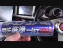 低級家具日記　カーエアコンの匂いが・・・。